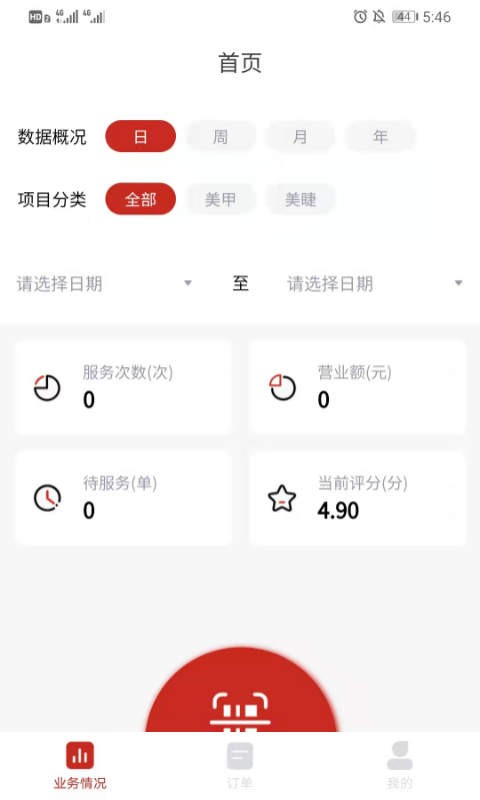 花禾悦美甲