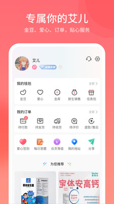 艾儿商城 艾儿商城
