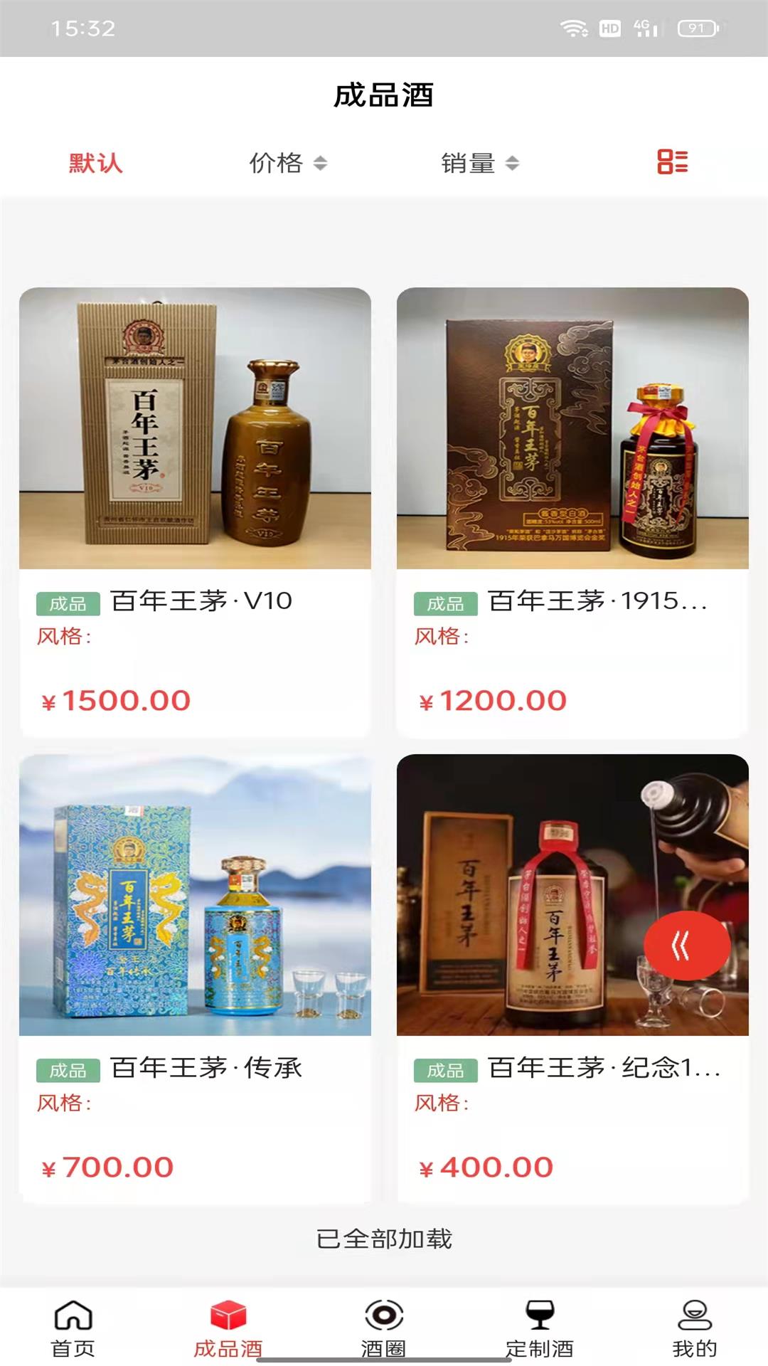 酱酒供应链 酱酒供应链