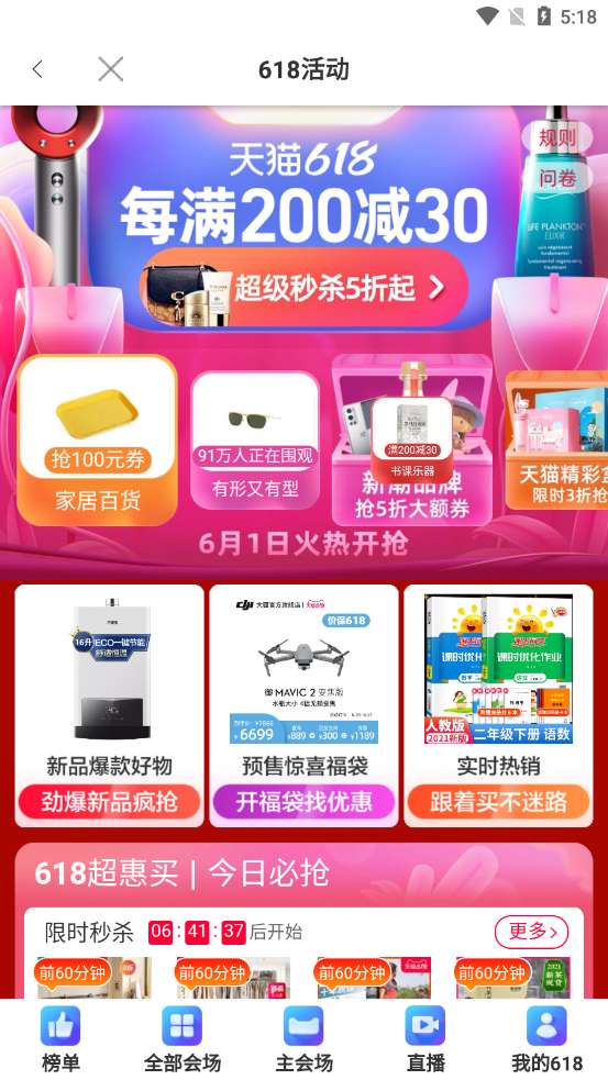 锦鲤省心购 锦鲤省心购