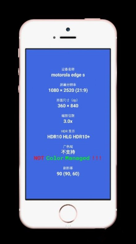 屏幕信息检测Pro