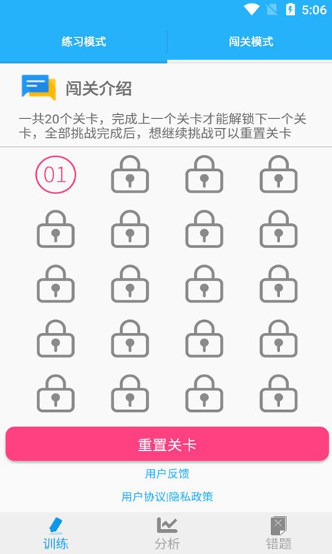 猕猴数学口算 猕猴数学口算