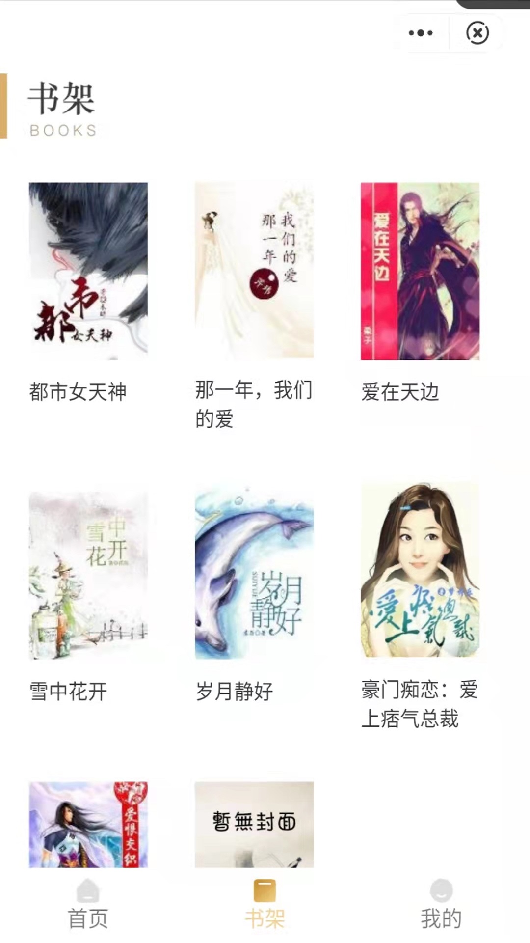 悦鹿阅读 悦鹿阅读