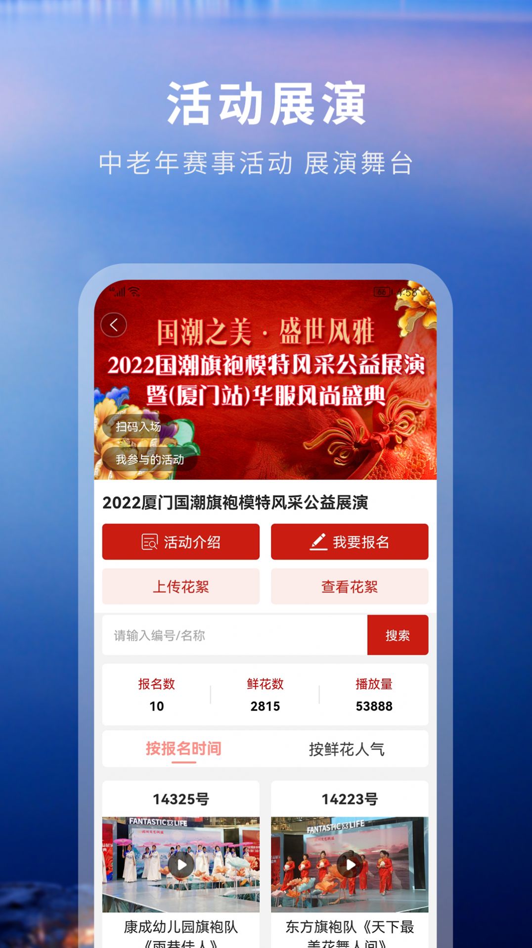 国潮文艺联盟 国潮文艺联盟