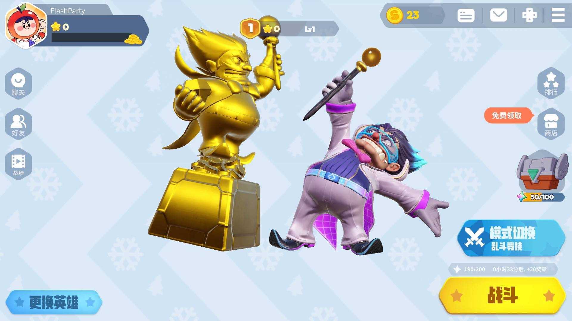 派对之星 派对之星