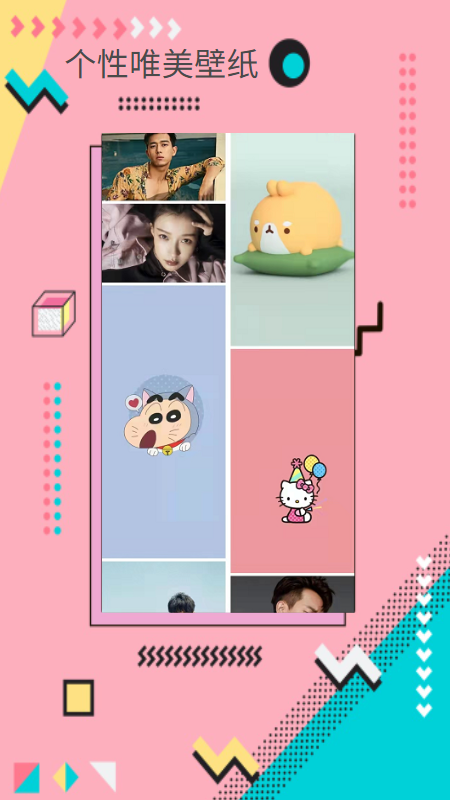 棒槌壁纸 棒槌壁纸