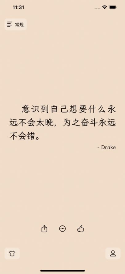 每日醒言 每日醒言