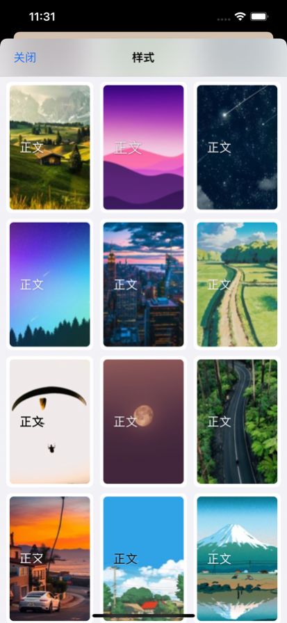 每日醒言 每日醒言