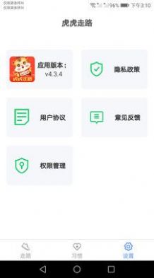 虎虎走路 虎虎走路