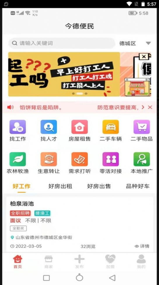 今德便民 今德便民