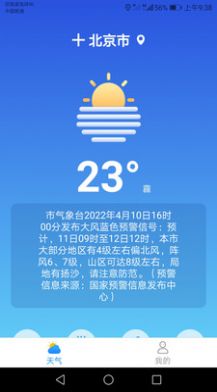 专注天气 专注天气