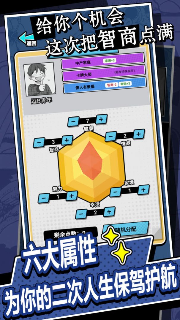 我的人生重开 我的人生重开