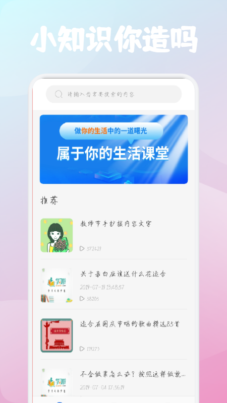 生活妙招指南