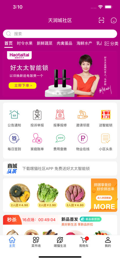 蘑菇社区
