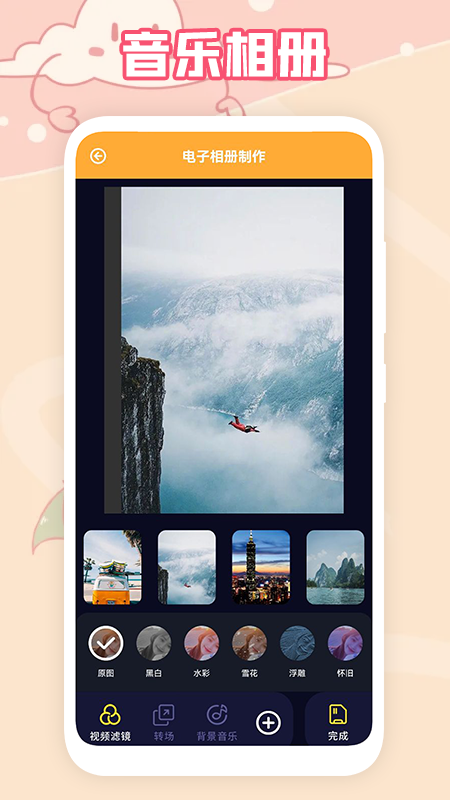 又拍相册 又拍相册