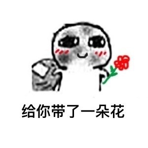 要饭表情包 要饭表情包