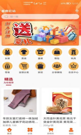 客商亿站 客商亿站