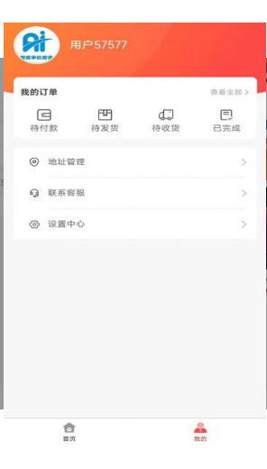 手机免费置换