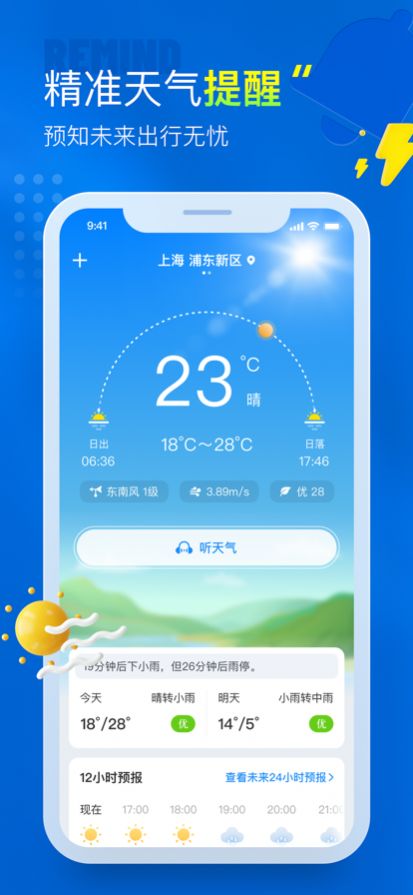 知新天气 知新天气
