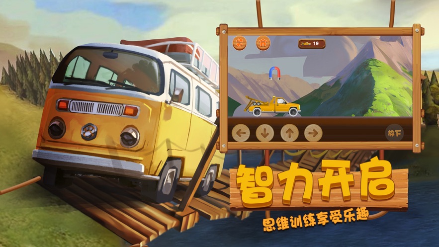 造桥天才 造桥天才