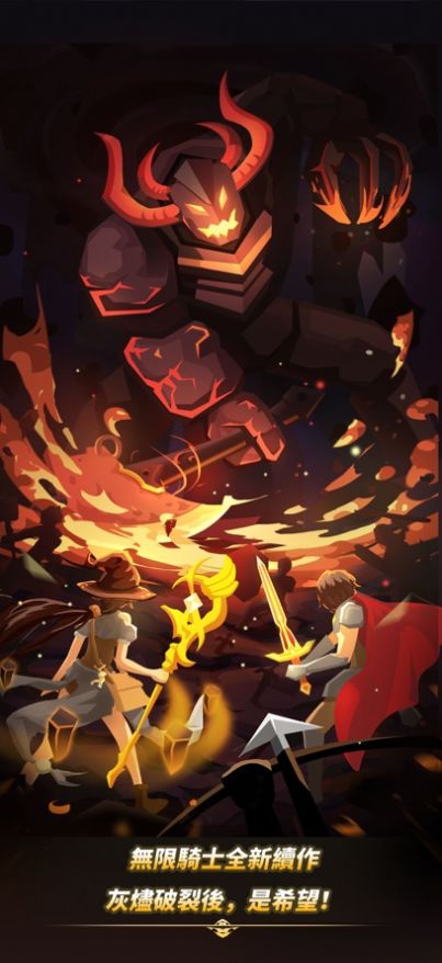 超凡骑士王国 超凡骑士王国