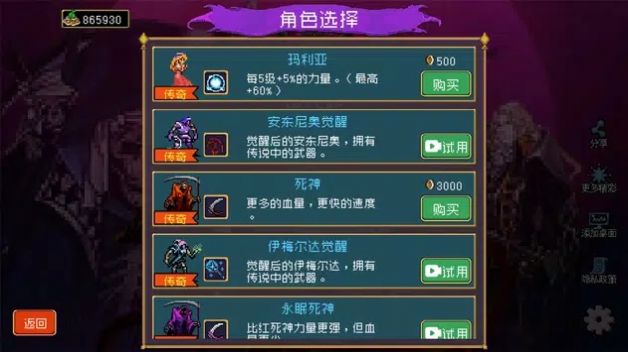 吸血鬼幸存者进化 吸血鬼幸存者进化