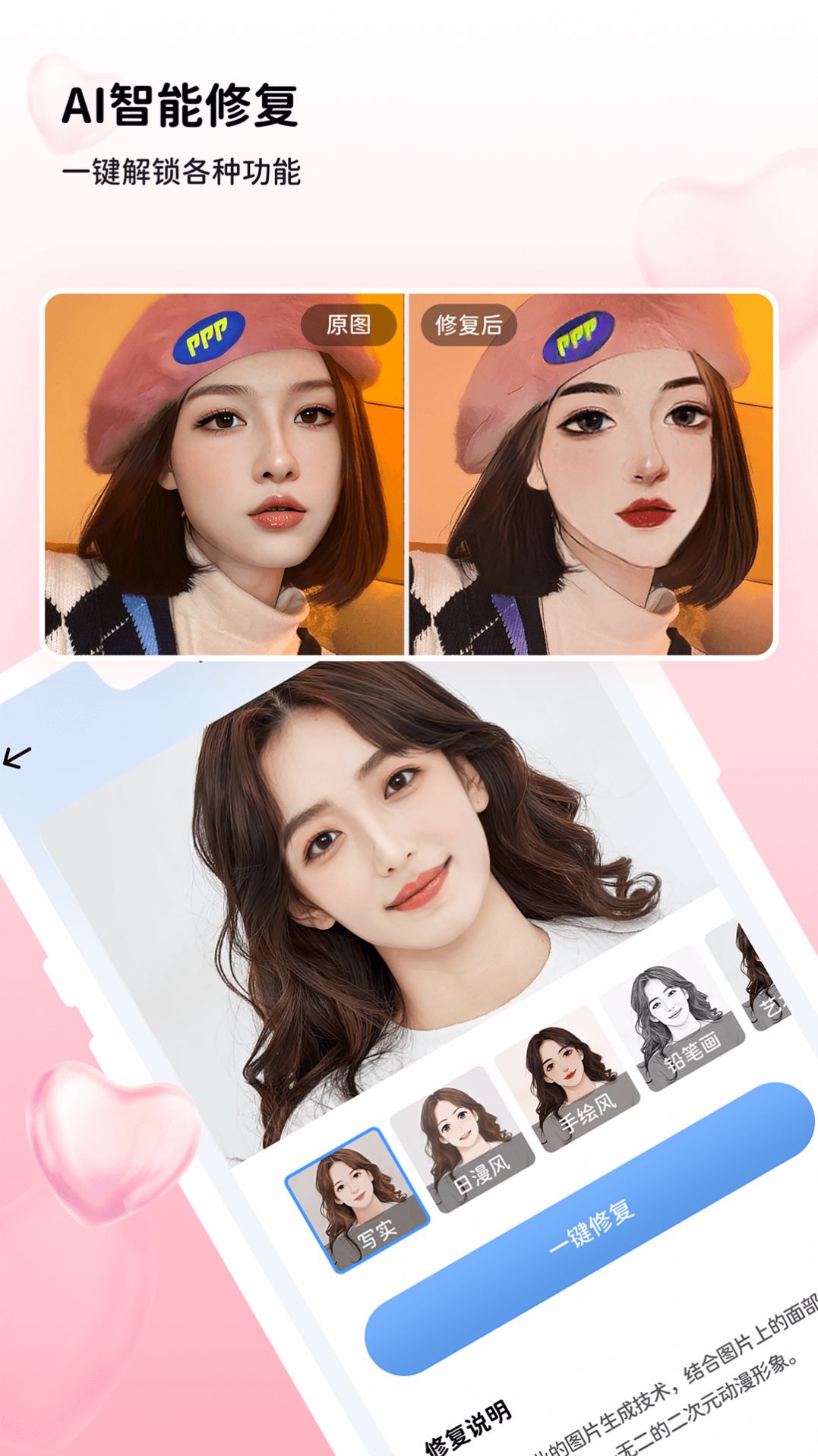 悦颜美图修图 悦颜美图修图