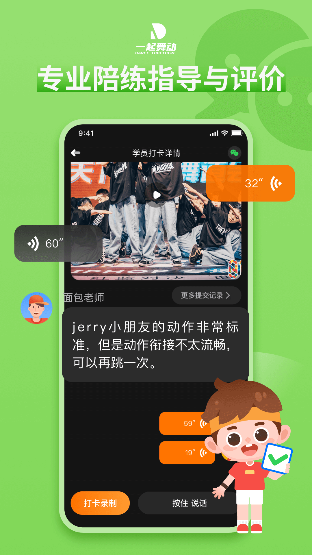 一起舞动 一起舞动