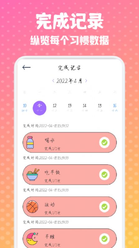 日常打卡小能手 日常打卡小能手
