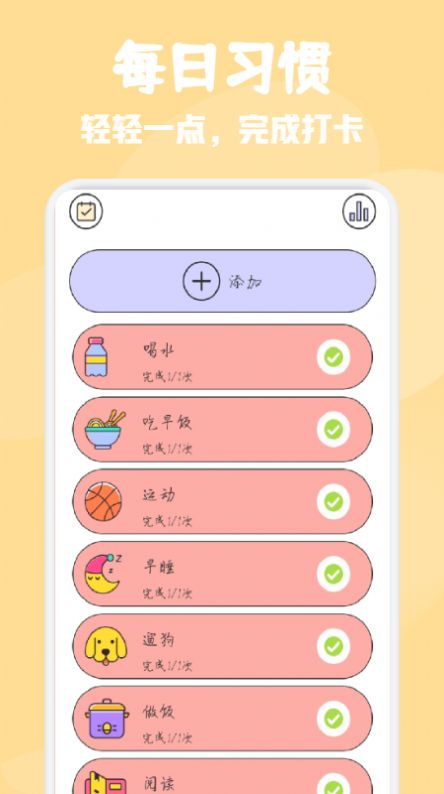 日常打卡小能手 日常打卡小能手