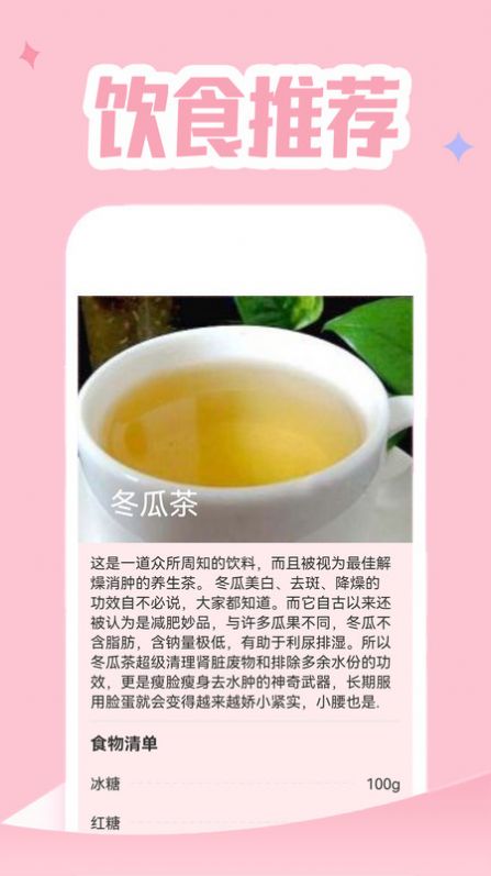 月经记录 月经记录