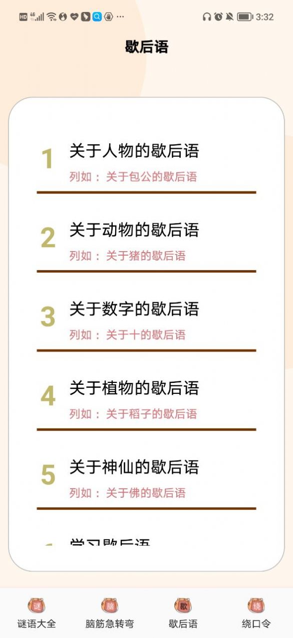 我真的不是迷 我真的不是迷