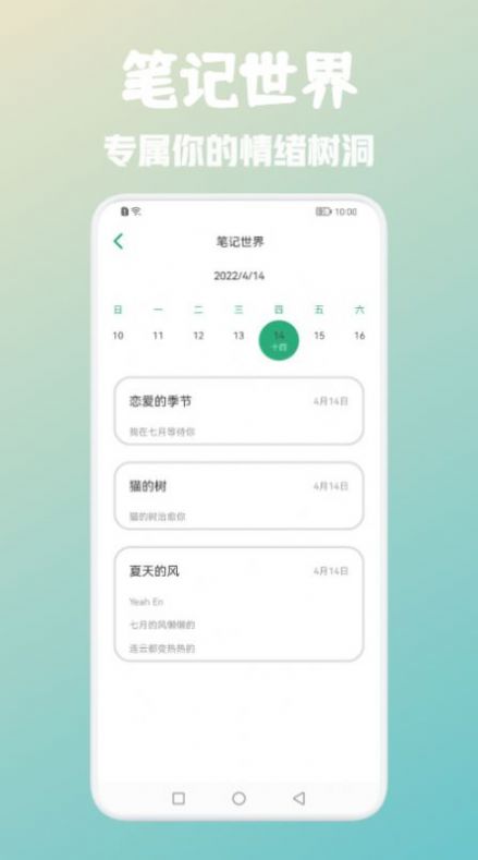 浮墨卡片笔记 浮墨卡片笔记