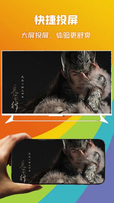 投屏盒子助手 投屏盒子助手