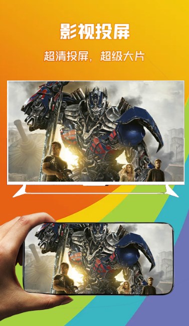 投屏盒子助手 投屏盒子助手