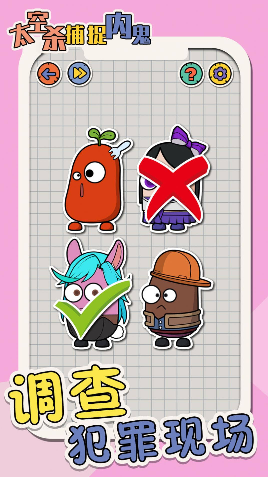 太空杀抓捕内鬼 太空杀抓捕内鬼