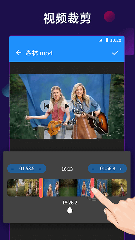 视频裁剪切 视频裁剪切