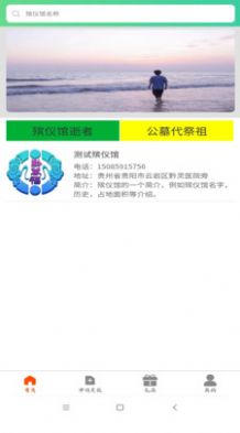黔万福