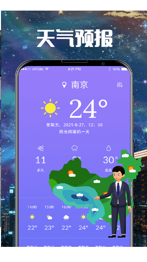 手机卫星云图