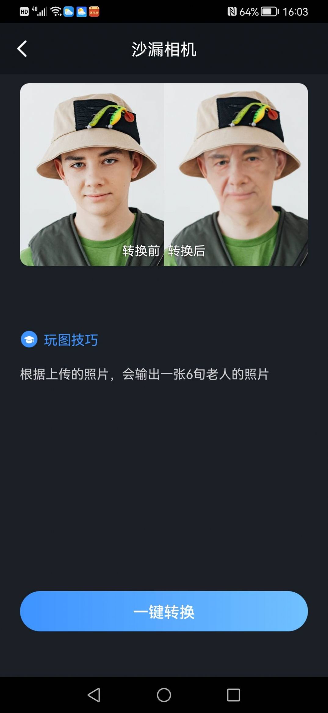 蜂鸟相册 蜂鸟相册