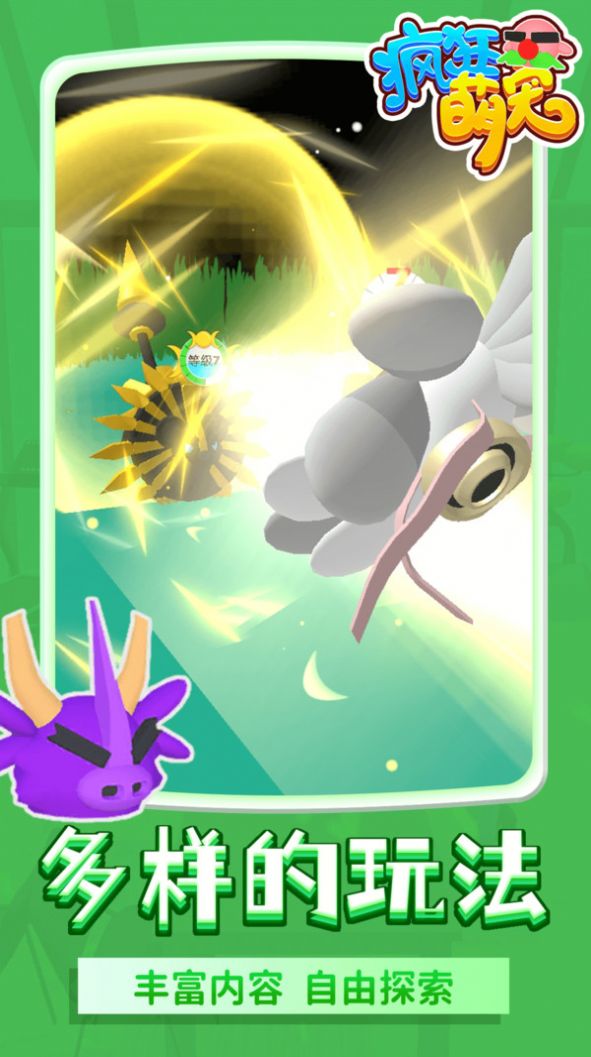 疯狂萌宠 疯狂萌宠