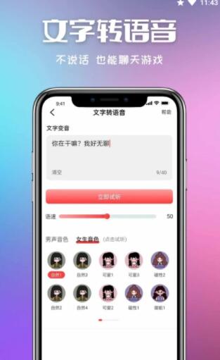 叮当变声器 叮当变声器