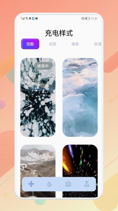 WLAN万能充电壁纸 WLAN万能充电壁纸