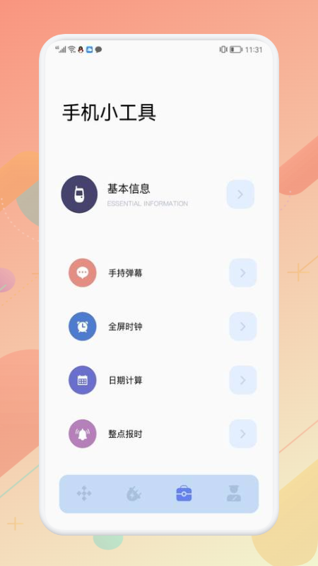 WLAN万能充电壁纸 WLAN万能充电壁纸