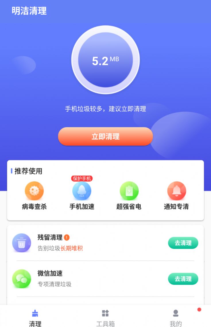 明洁清理 明洁清理