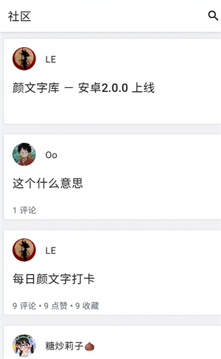 颜文字库 颜文字库