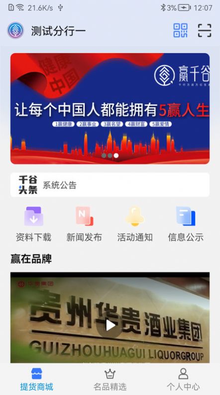 赢千谷