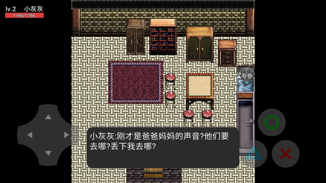 喜羊羊与灰太狼之幻影