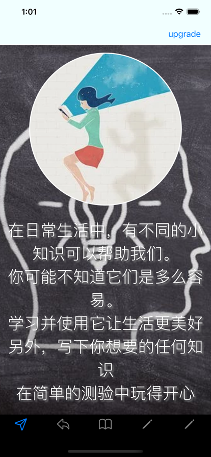 实用知识生成器