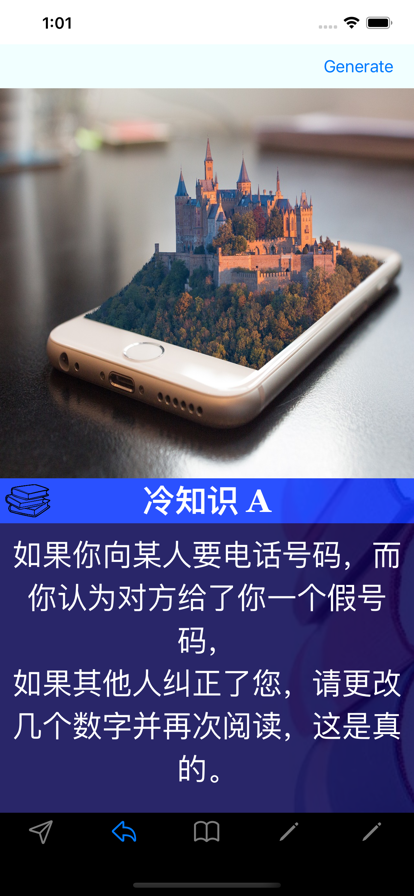 实用知识生成器